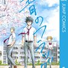 感想『青のフラッグ』桃真から見た太一と最終回の賛否の理由