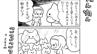 「ねんねんころころ」8月16日（866）