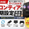 【2026年版】フロンティアの初期設定を完全解説｜届いたら最初にやること・やらなくていいこと
