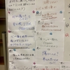 【開催報告】哲学カフェ大分 10.19
