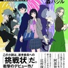 稲妻の青春小説『ノウイットオール あなただけが知っている』（森 バジル）
