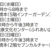 リニア駅周辺まちづくりガイドライン（案）についての「パブリックコメント」　8月10日（木）必着