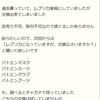 苦情 は 広場 で言えと言う 回答 はやはり 天才 か！