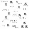 私が今まで片付けられなかった理由１　＜認識と分類＞