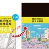 「昭和39年の仙台地図帖」A3オリジナルサイズ版を新発売