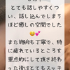 プレミアムドライヘッドスパ感想　Ricoさん