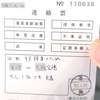 ボケボケか？　習慣というのは恐ろしい（出張中のいろんなトラブル２）