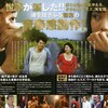 映画「ヒミズ」（2012）