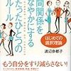 自分のいう通りにならないからってイライラしない。だって、相手がいうこと聞くわけないんだから。ってことを知る。