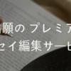 マイナンバーについて