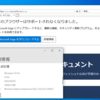 Windows 10 Internet Explorer 11 の動作変更を確認してみました