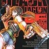 BLACKLAGOON　シェイターネ・バーディ（虚淵玄）