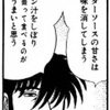 池袋で娘をカミさんに預けて（あるいはカミさんを娘に預けて）単独行3時間。噂の「とんかつは飲み物」。名前のインパクトに反して優良とんかつ定食屋。調味料ごましおがある辺りわかってる。