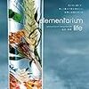 ８月２４日発売！エレメンタリウムの魅力が詰まった一冊
