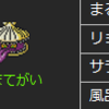 チームたまてがい　紹介記事