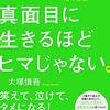 結局困るとアニメの話♪