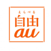 au の二年縛りの違約金を払わずに済んだ話