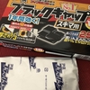 今年は早めに対策する。