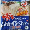 940袋目：サッポロ一番　博多純情らーめん ShinShin監修　炊き出し豚骨らーめん