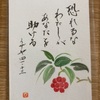 今週のお題「人生最大のピンチ」どん底に落ちた時頼る方がいないこと。