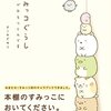 まあ、なんとか