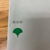 元組合員によるプレカリアートユニオンと執行委員長清水直子に対する不当労働行為救済申立が都労委で棄却
