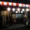 出張ごはん