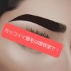 町田で眉毛を整えたいのであれば理容室「BARBER冨士」へ！理想の眉毛を手に入れよう！