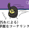 フローリングが原因不明で滑る！クイックルワイパーストロングを試してみました