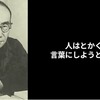 What the lonely genius philosopher tried to show at the edge of despair | Nishida Kitaro | Philosophy | Pure experience