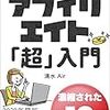 【祝200記事】続ける価値と損切りの話