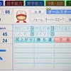 冬野枯男（パワプロ2026再現選手）パワプロ99　白鳥学園　