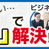 「生産管理」というお仕事