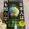 高齢化社会は移民を必要とするか　⁈