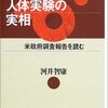 米軍医原爆調査に再び来広　中国新聞　1947.05.01