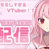 「▶Vtuberの奨め💞147🧡 桜 舞兎 / Sakura MauのVTuberを紹介するぜ」