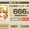 【Re.パンケーキ有志同盟日誌㌨】11:33