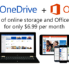 OneDriveの容量が大幅追加（無料で7→15GB）で使い勝手がさらに改善