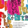 本屋がなくなったら、本当に困るのだろうか？