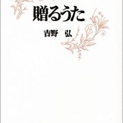 私の人生に影響を与えた本 カテゴリーの記事一覧 本棚