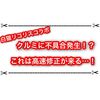 白猫のクルミに不具合発生！？ バトンタッチクエストで無双バグが修正されるかも！？