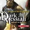 Might and Magic - Dark Messiah 注文