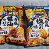 サッポロポテトバーベキュー味