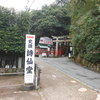 八大神社