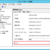 グループポリシーオブジェクトにコメントをつける方法