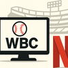 WBC2026はNetflix独占配信へ　地上波なし！？の衝撃と視聴方法まとめ