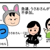 配信【４コマ漫画】