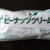 【ご当地パン】気仙沼パン工房「ピーナッツクリームサンド」食べてみた