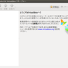 Ubuntu16.04にVirtualBoxとVagrantとAnsibleをインストール