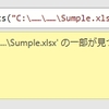 Power Query：ソースの読み込みエラーを回避する（DataSource.Error）